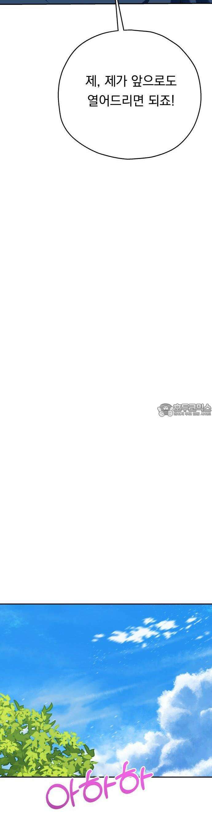 지상낙원 1화 32