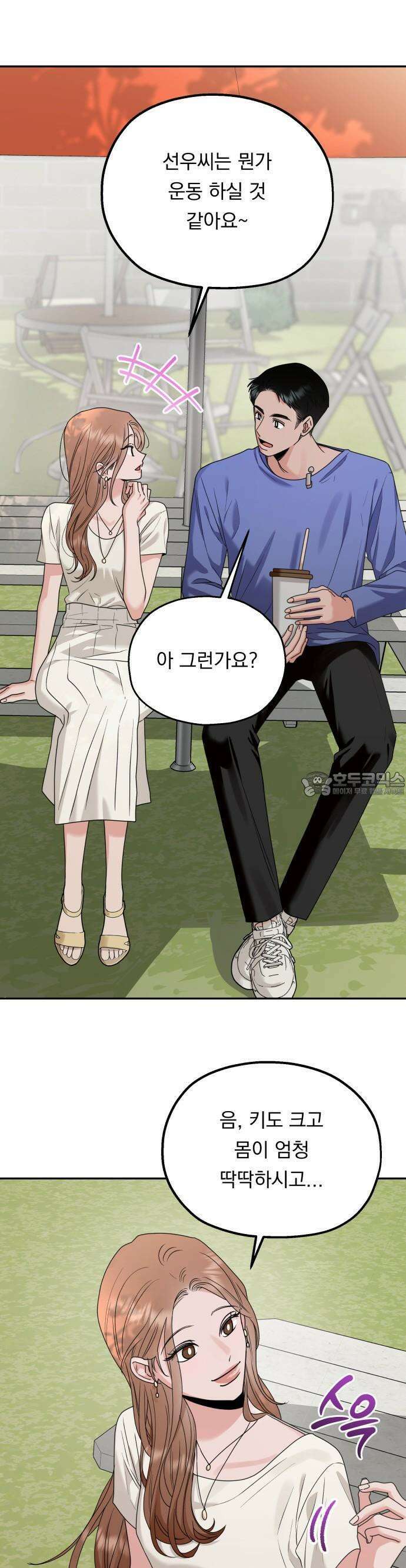 지상낙원 1화 33