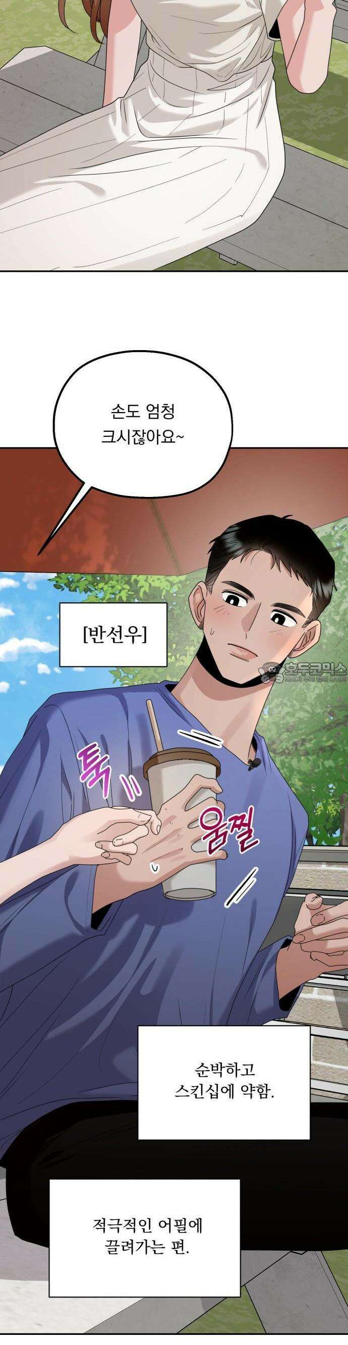 지상낙원 1화 34