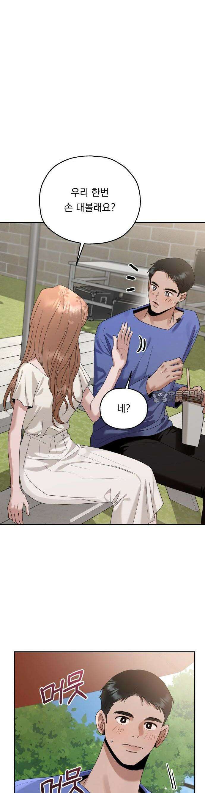 지상낙원 1화 35