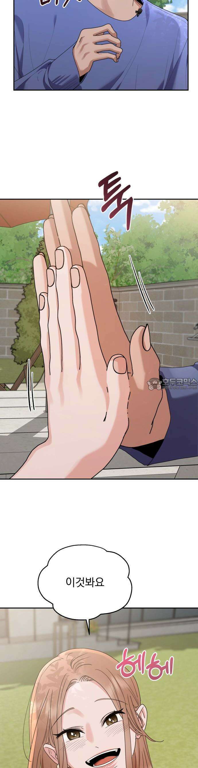 지상낙원 1화 36
