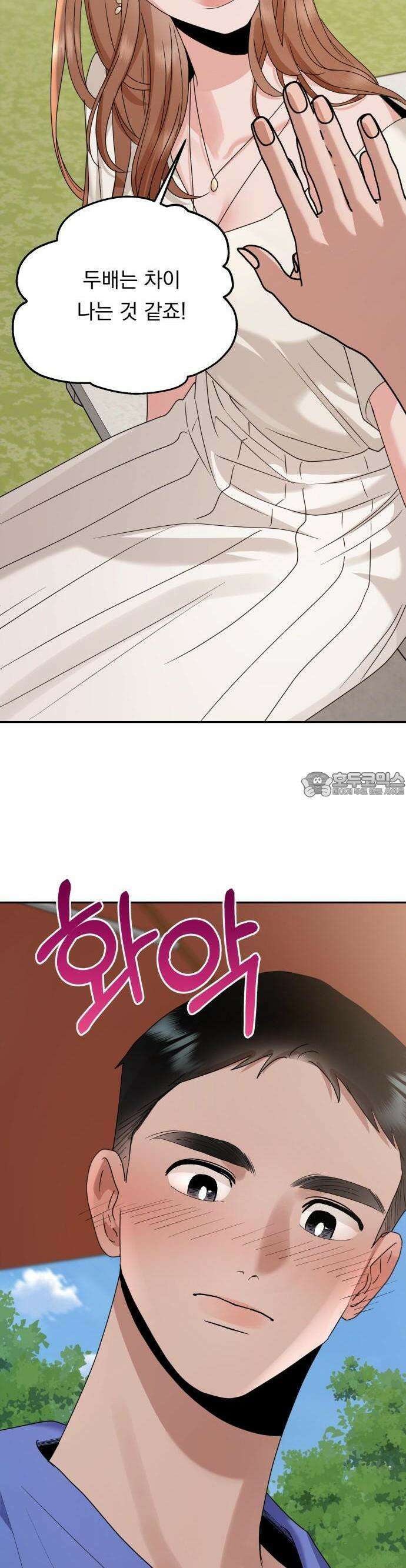 지상낙원 1화 37