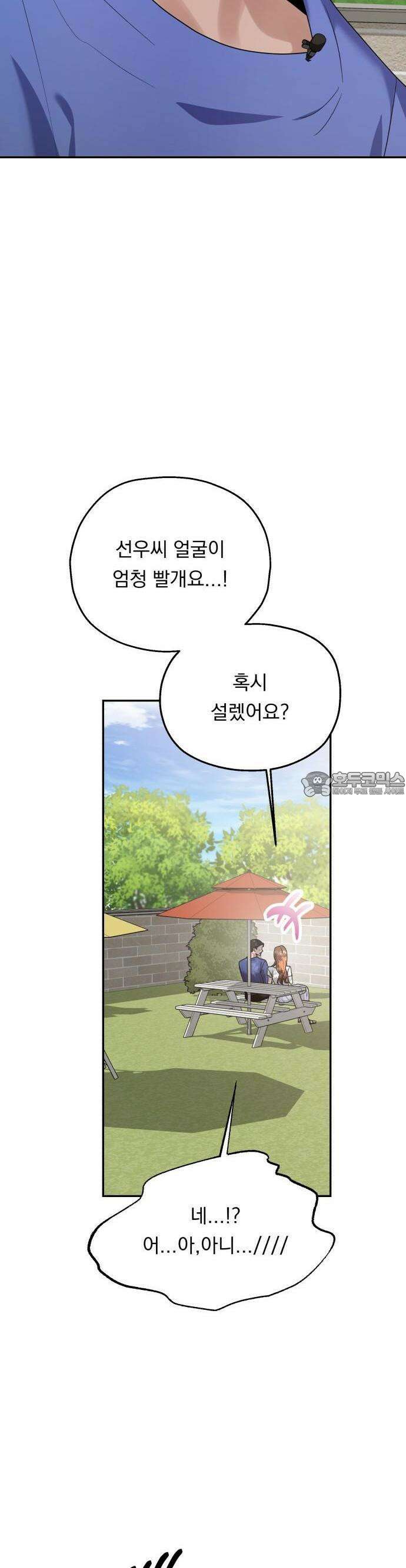지상낙원 1화 38