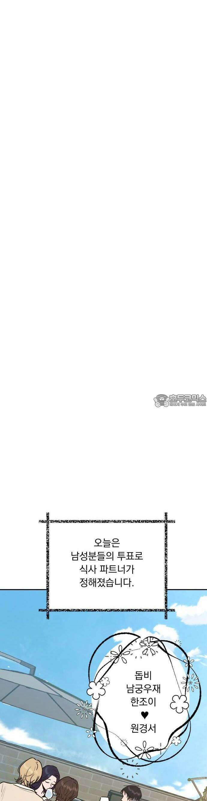 지상낙원 1화 40