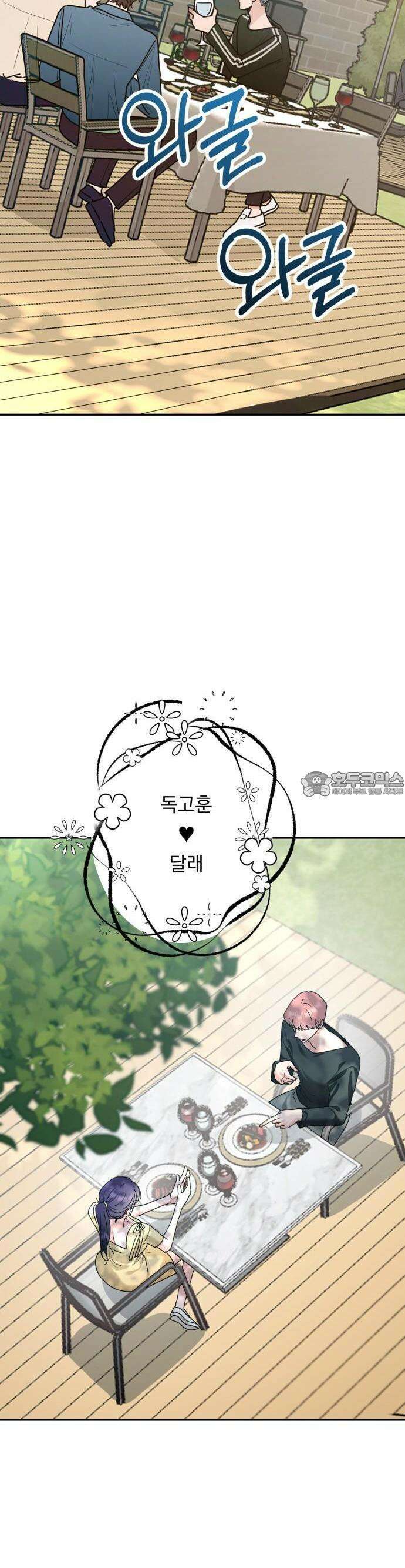 지상낙원 1화 41