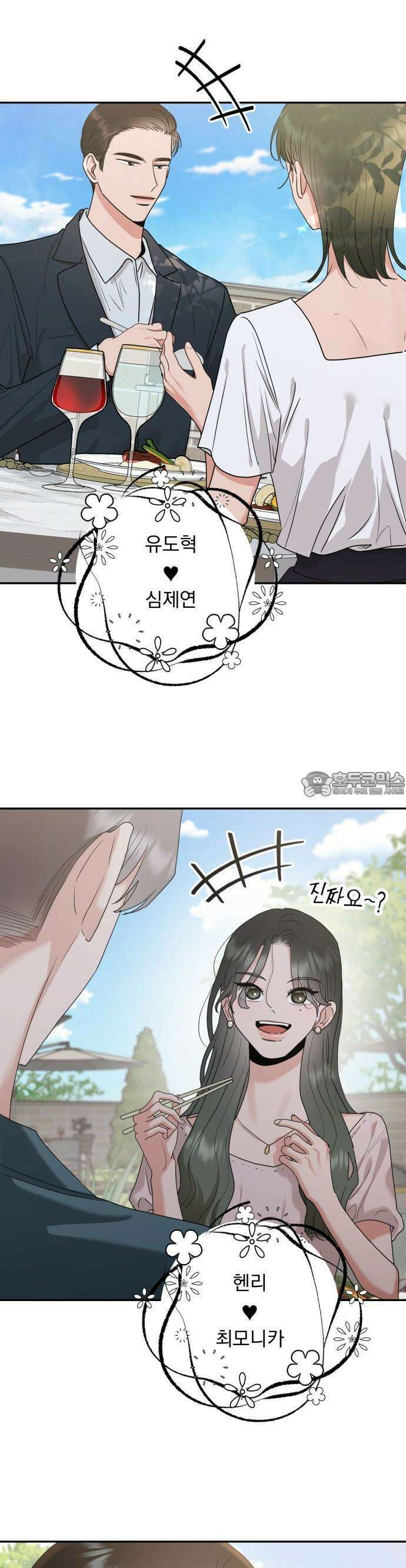 지상낙원 1화 42