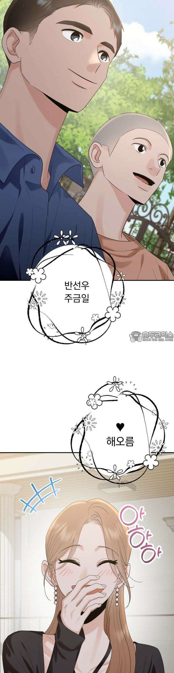 지상낙원 1화 43