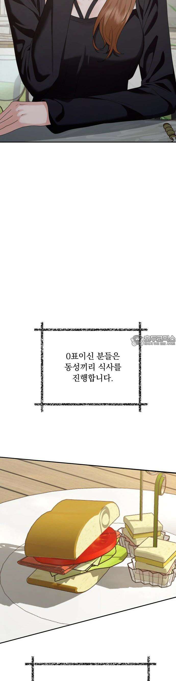 지상낙원 1화 44
