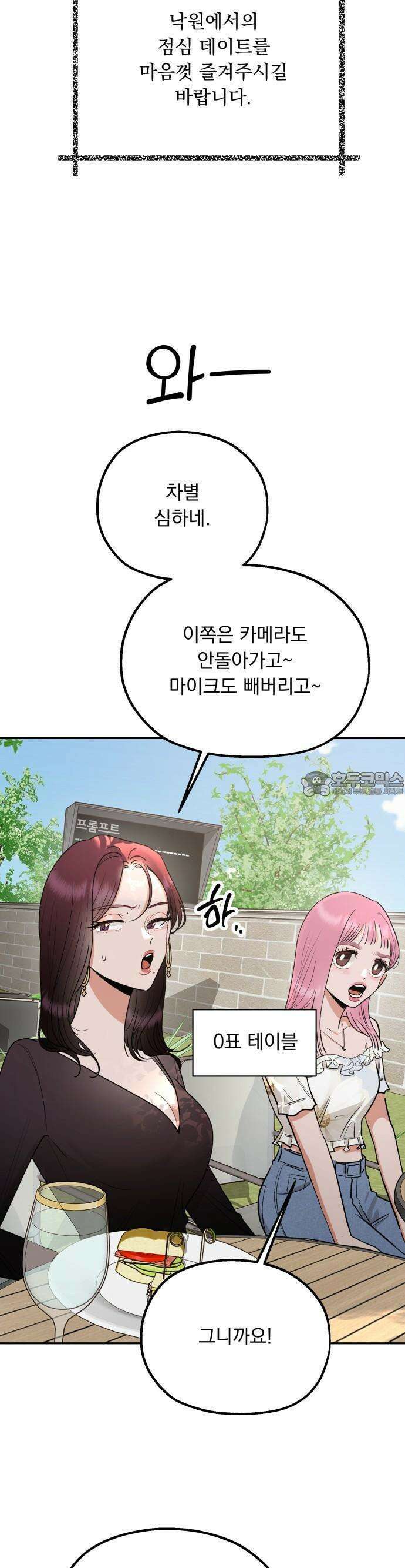 지상낙원 1화 45