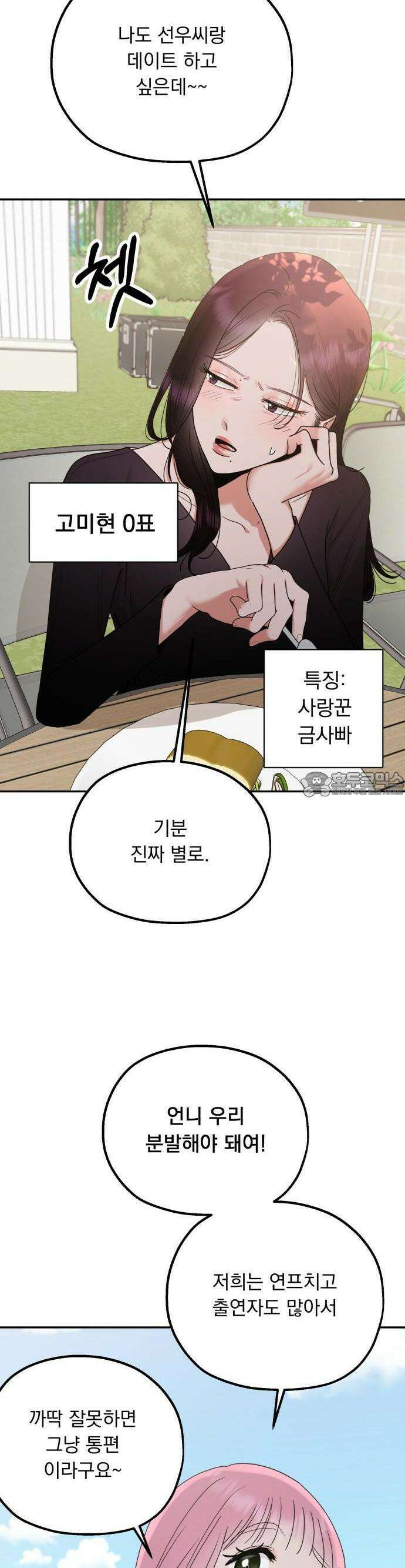 지상낙원 1화 46