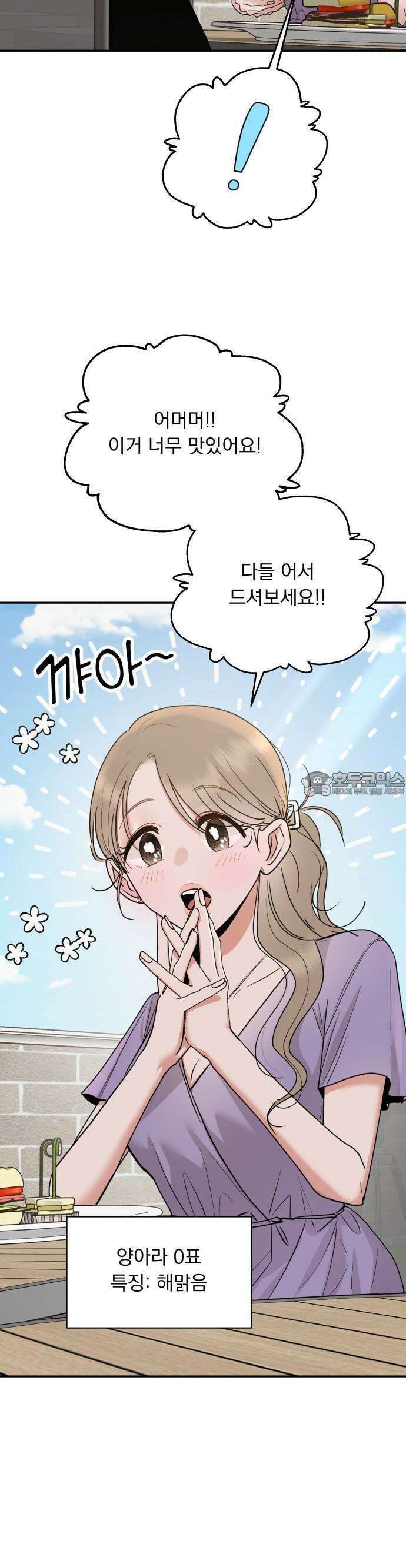 지상낙원 1화 48