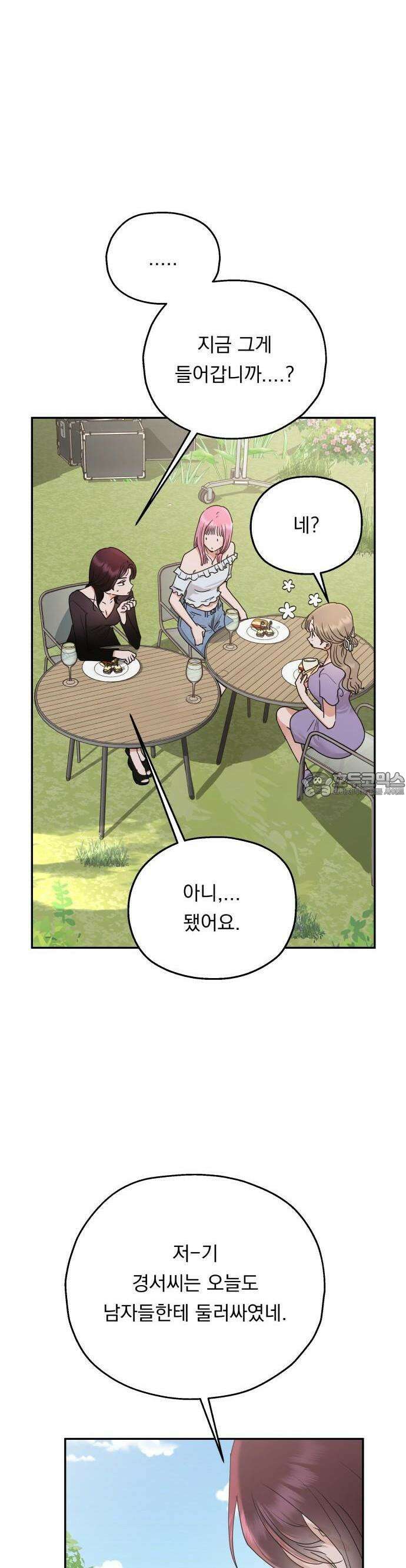 지상낙원 1화 49