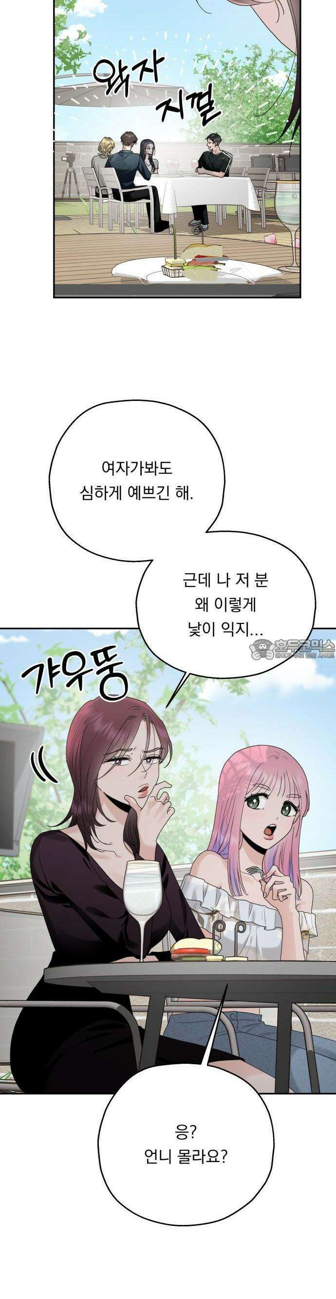 지상낙원 1화 50