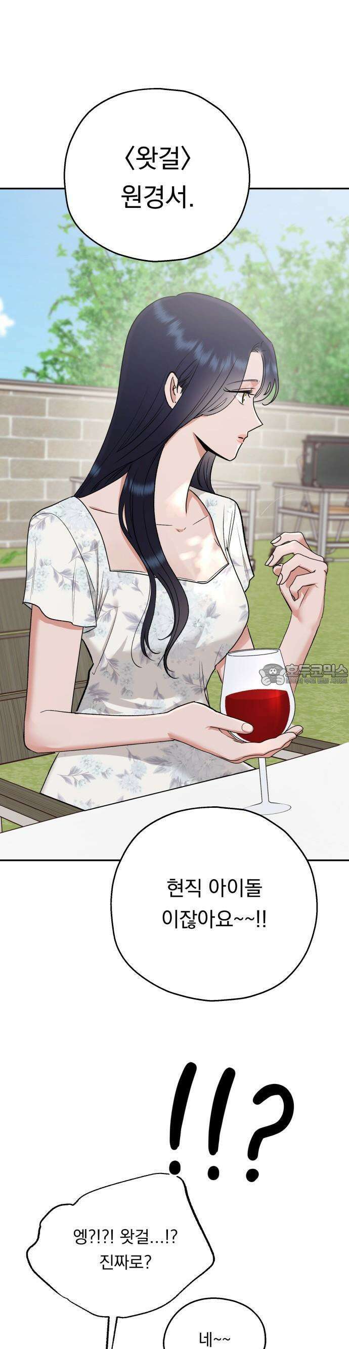 지상낙원 1화 51