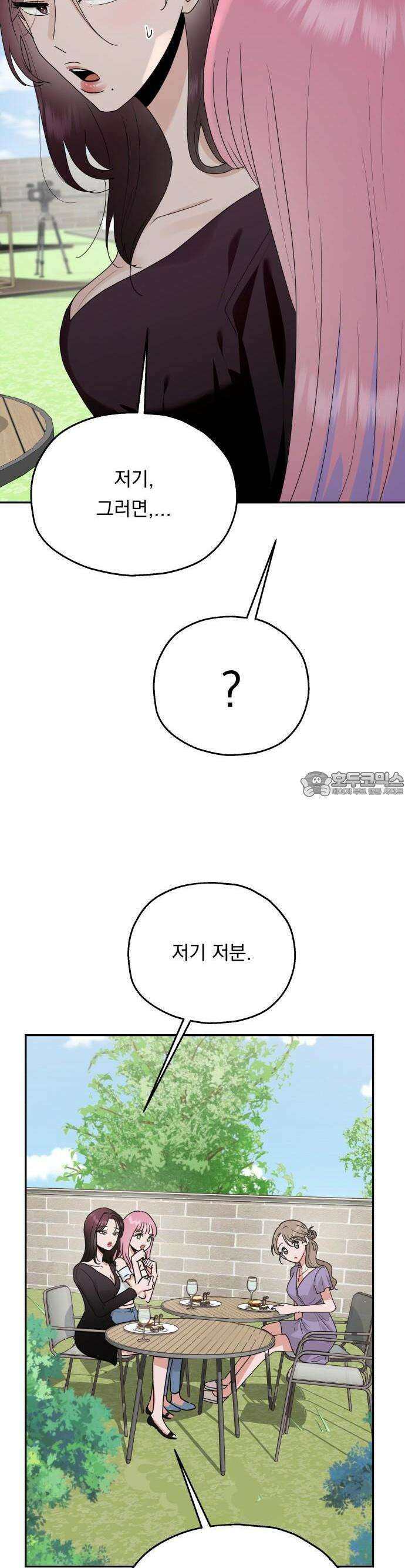 지상낙원 1화 53