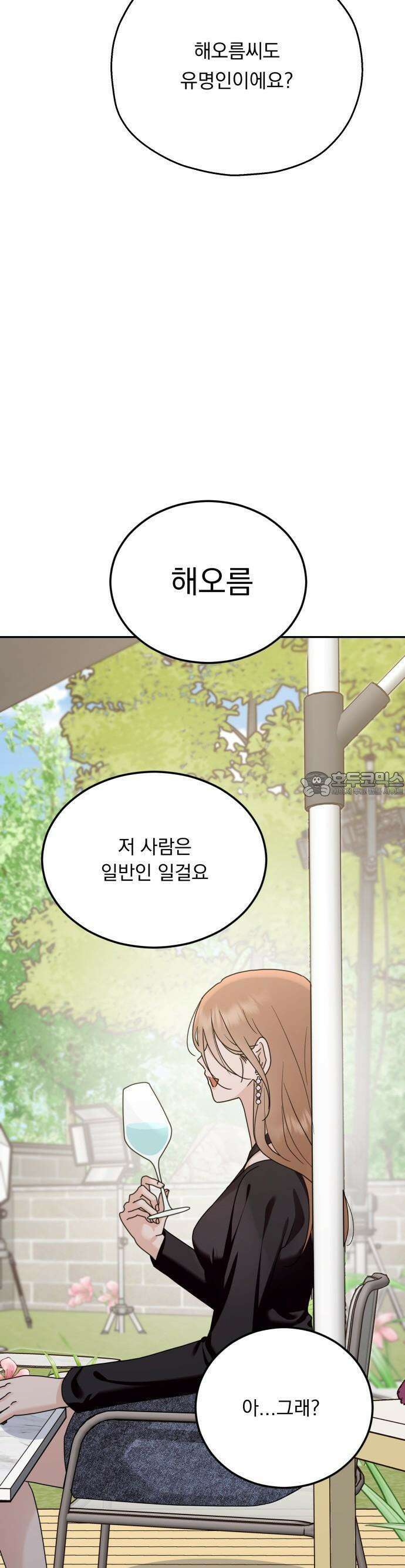 지상낙원 1화 54