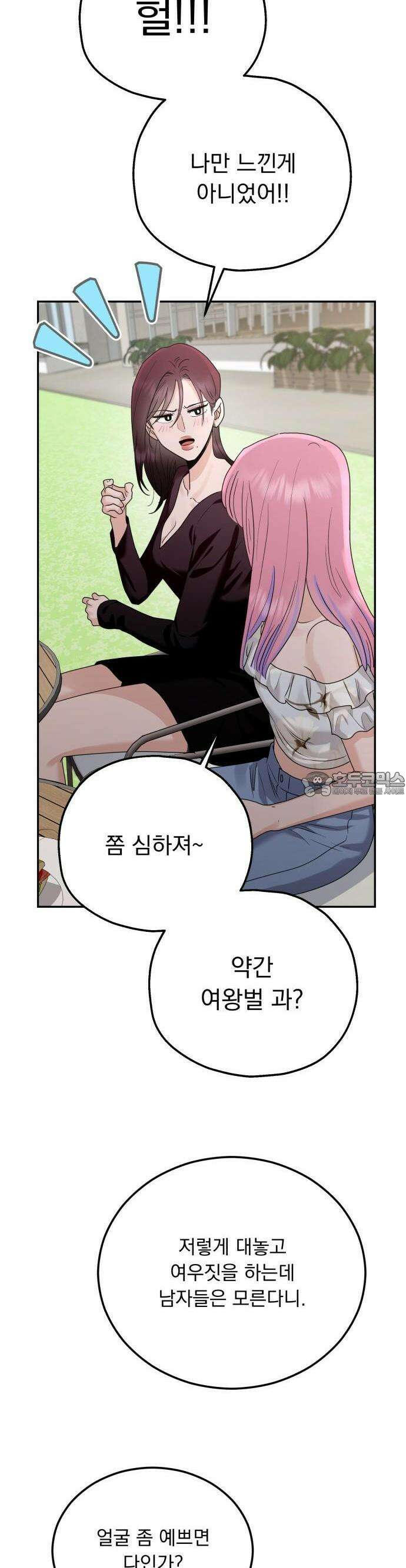 지상낙원 1화 56