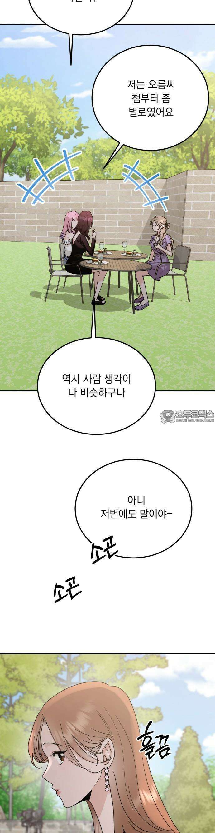 지상낙원 1화 57