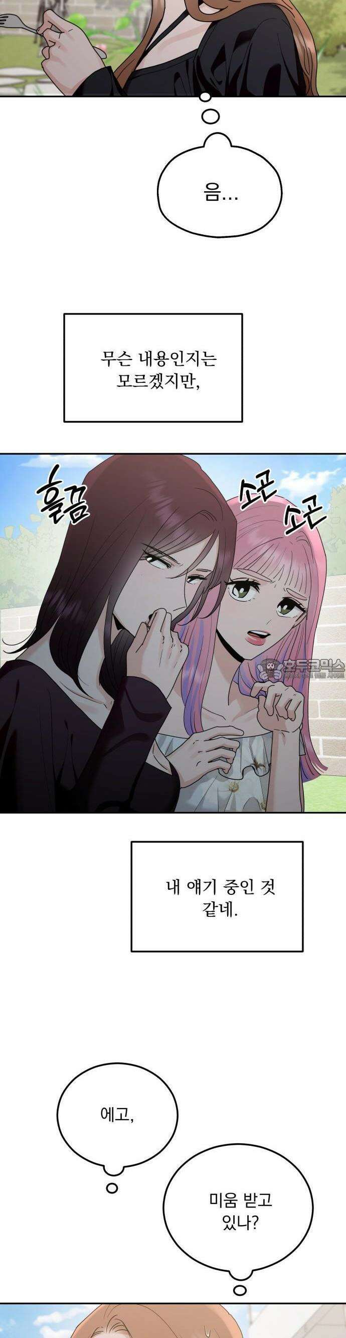 지상낙원 1화 58