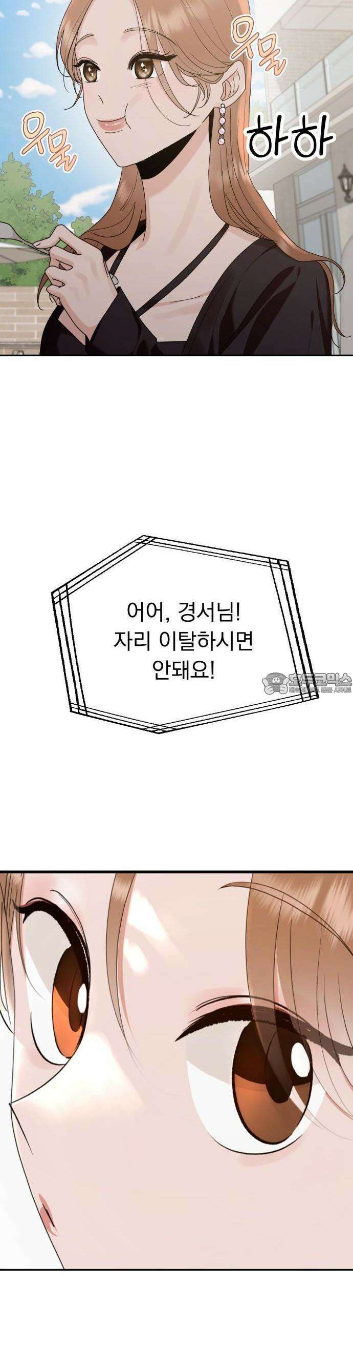 지상낙원 1화 59
