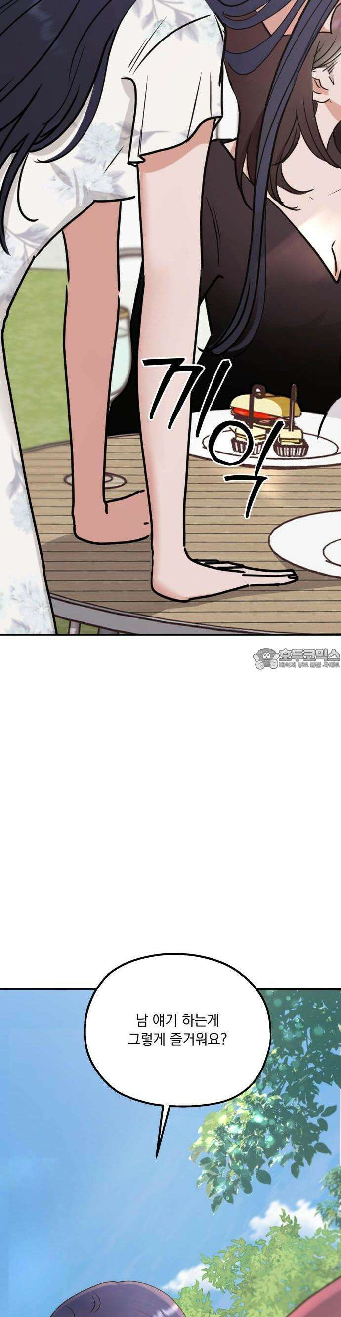 지상낙원 1화 61