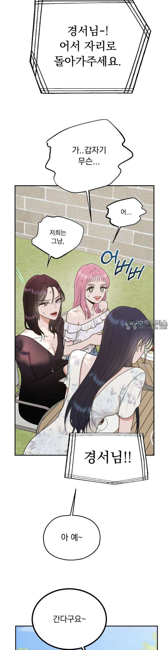 지상낙원 1화 63