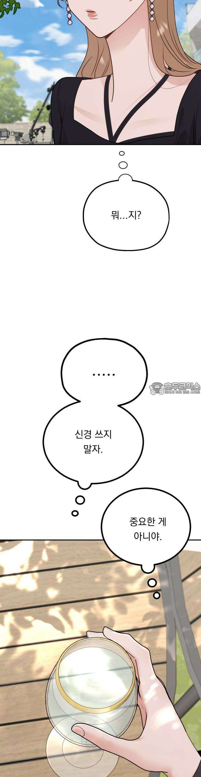 지상낙원 1화 66