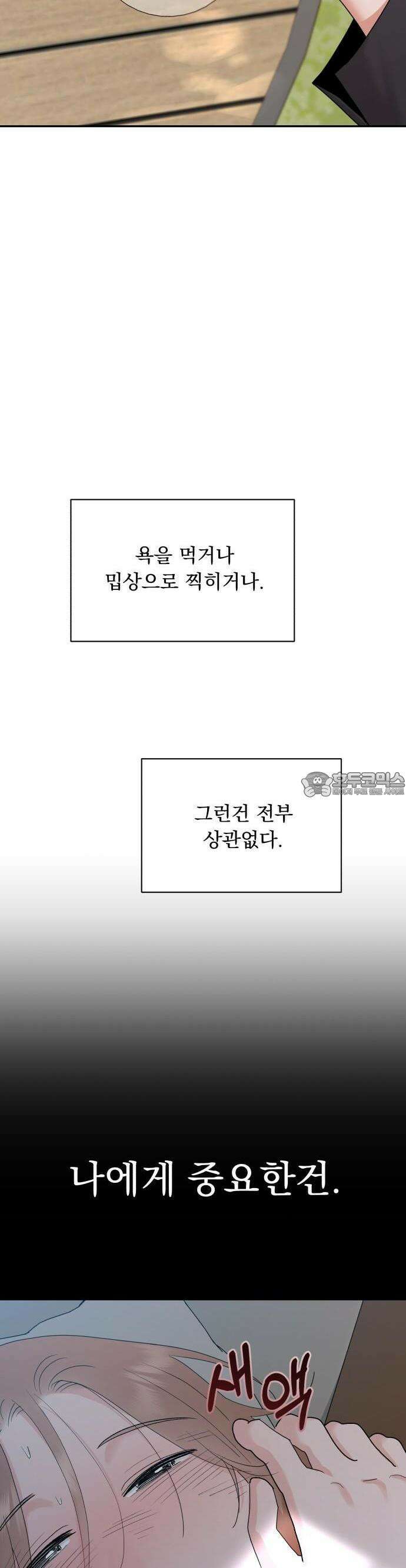 지상낙원 1화 67