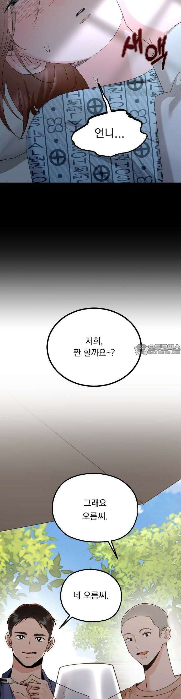 지상낙원 1화 68