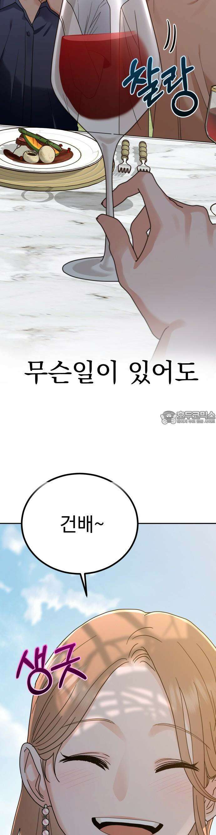 지상낙원 1화 69