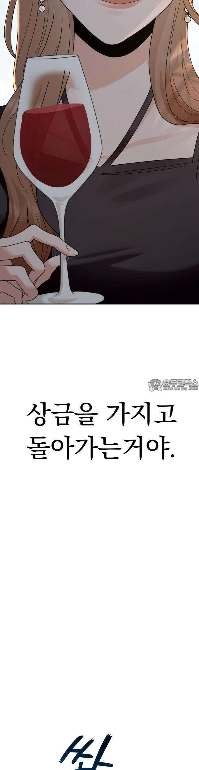 지상낙원 1화 70