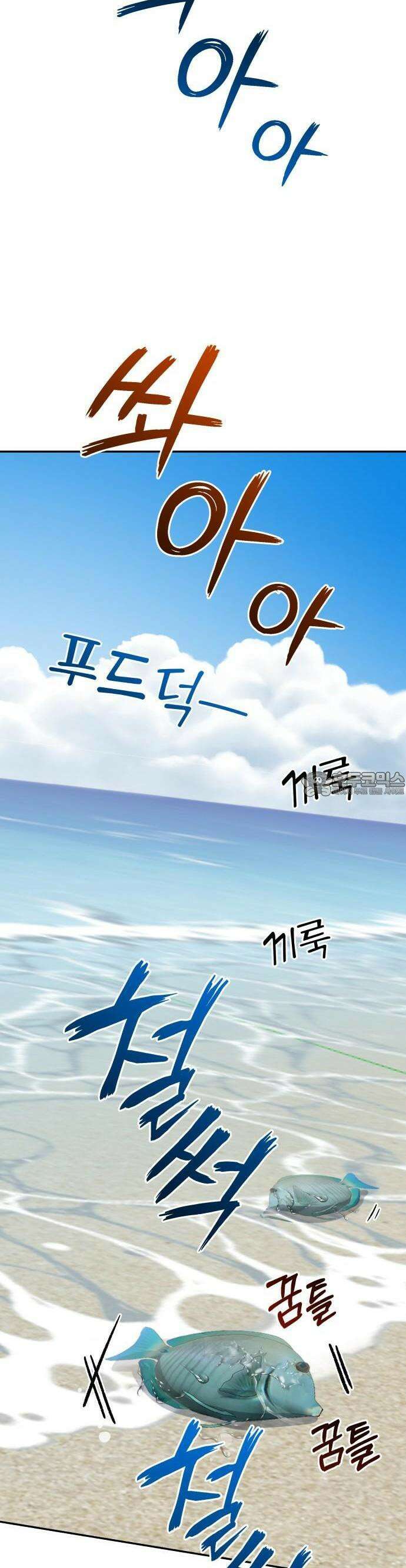 지상낙원 1화 71