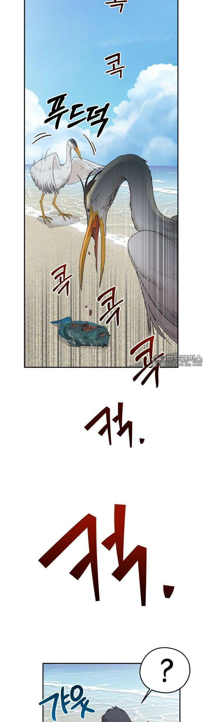 지상낙원 1화 73