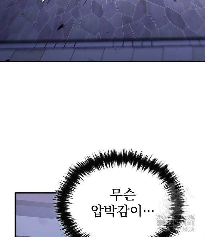 회귀자의 은퇴 라이프 67화 4