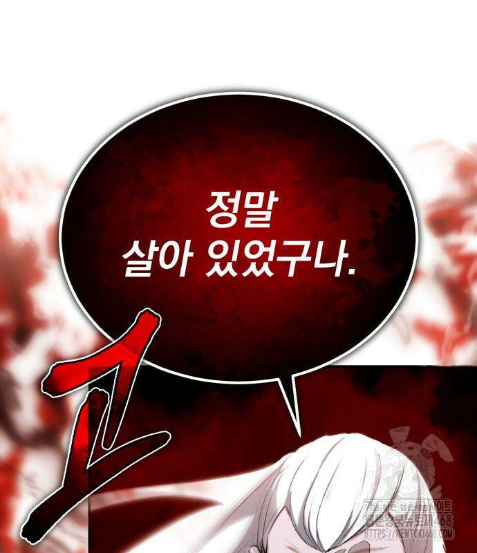 회귀자의 은퇴 라이프 67화 6