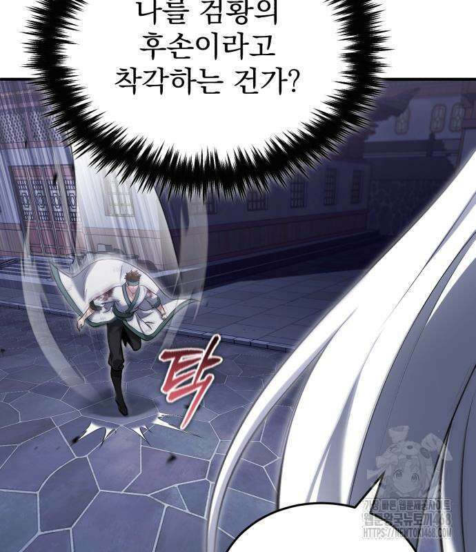 회귀자의 은퇴 라이프 67화 9