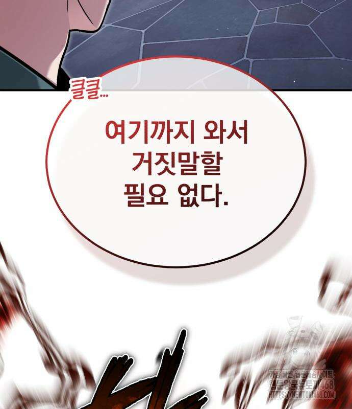 회귀자의 은퇴 라이프 67화 17