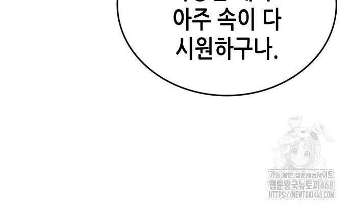 망나니 소교주로 환생했다 145화 13