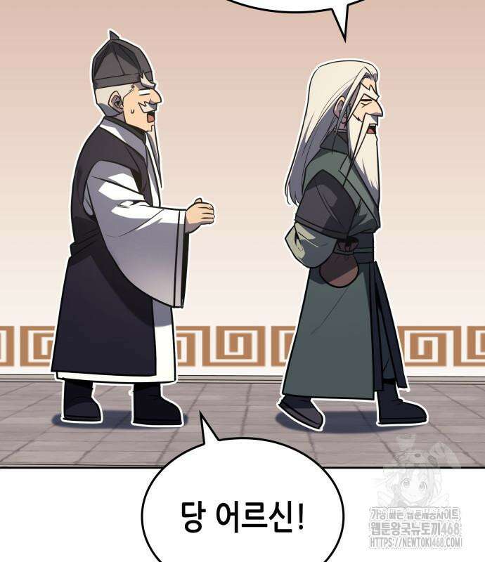 망나니 소교주로 환생했다 145화 15
