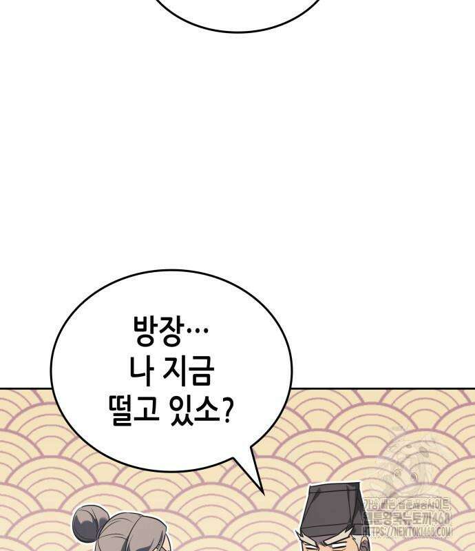 망나니 소교주로 환생했다 145화 16