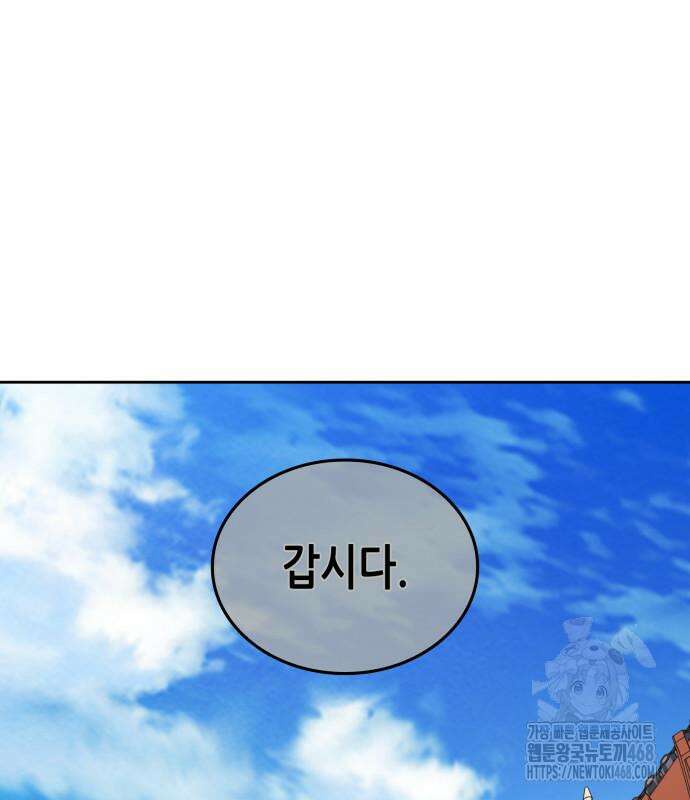 망나니 소교주로 환생했다 145화 18