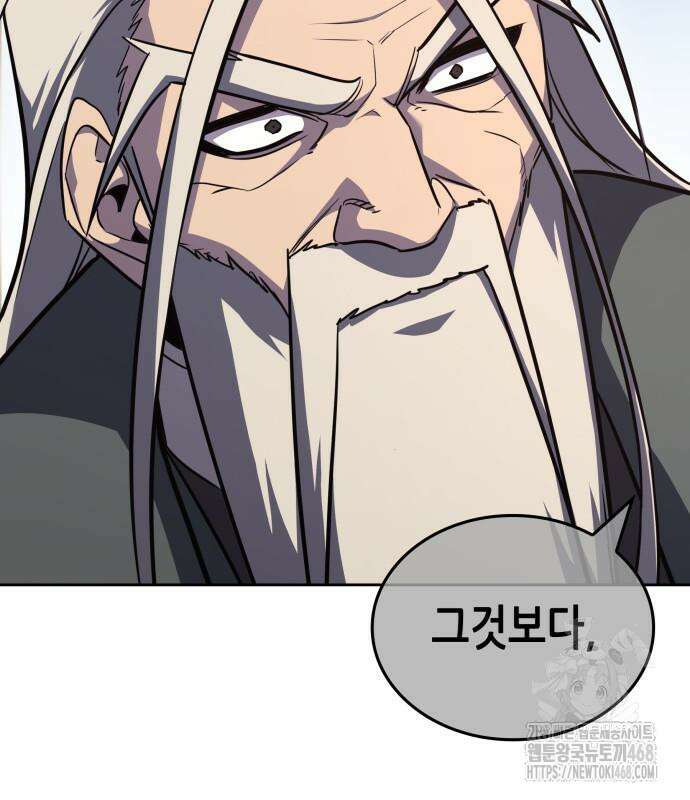 망나니 소교주로 환생했다 145화 43