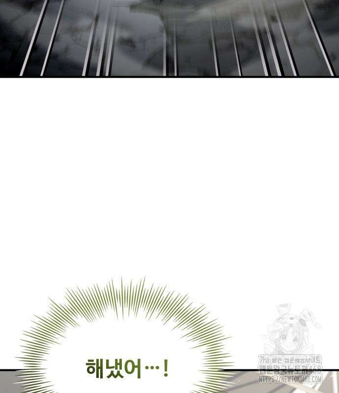 특성 쌓는 김전사 32화 8