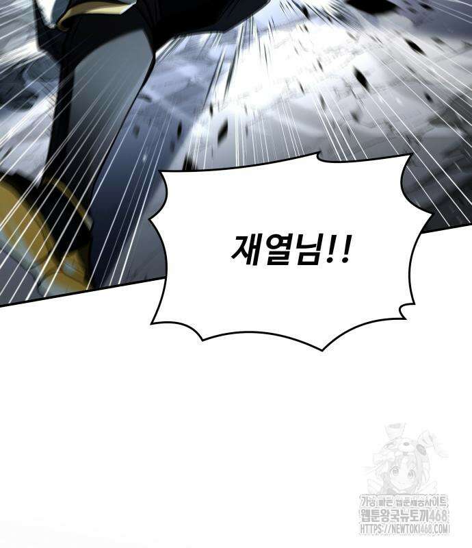 특성 쌓는 김전사 32화 31