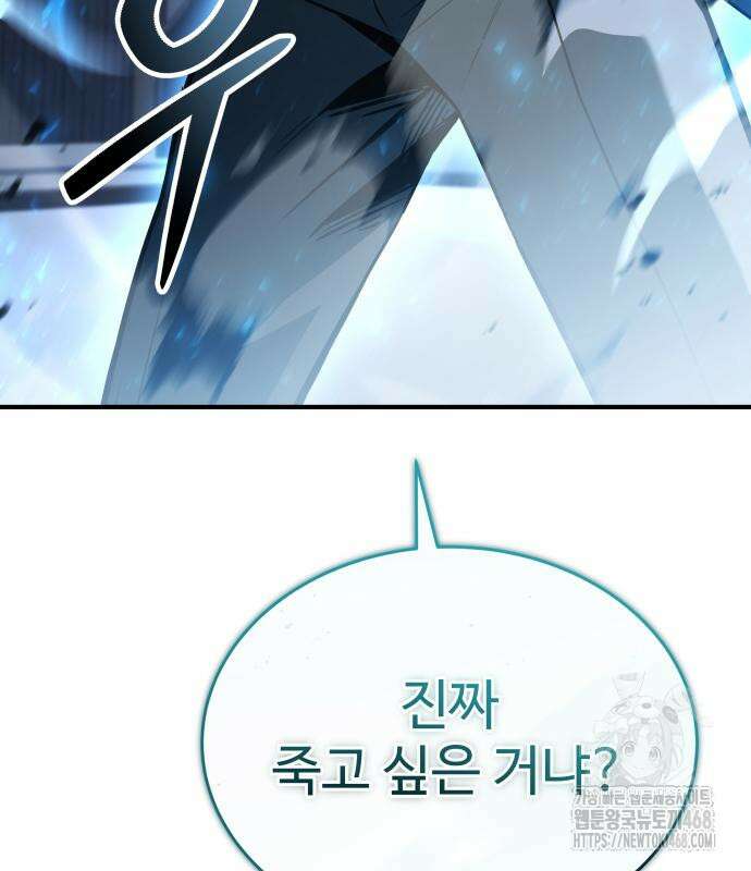 특성 쌓는 김전사 32화 35