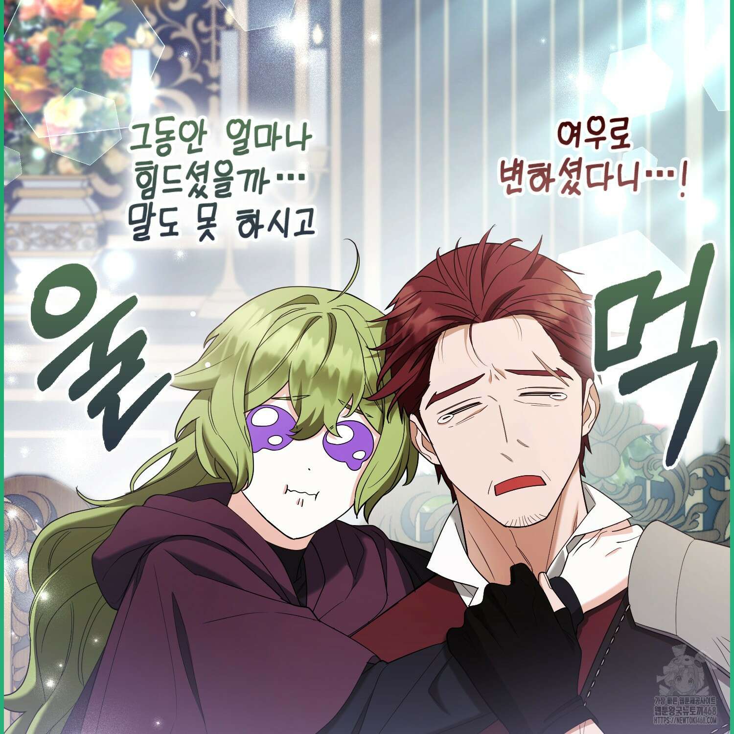 대공가의 여우 황녀님 71화 7