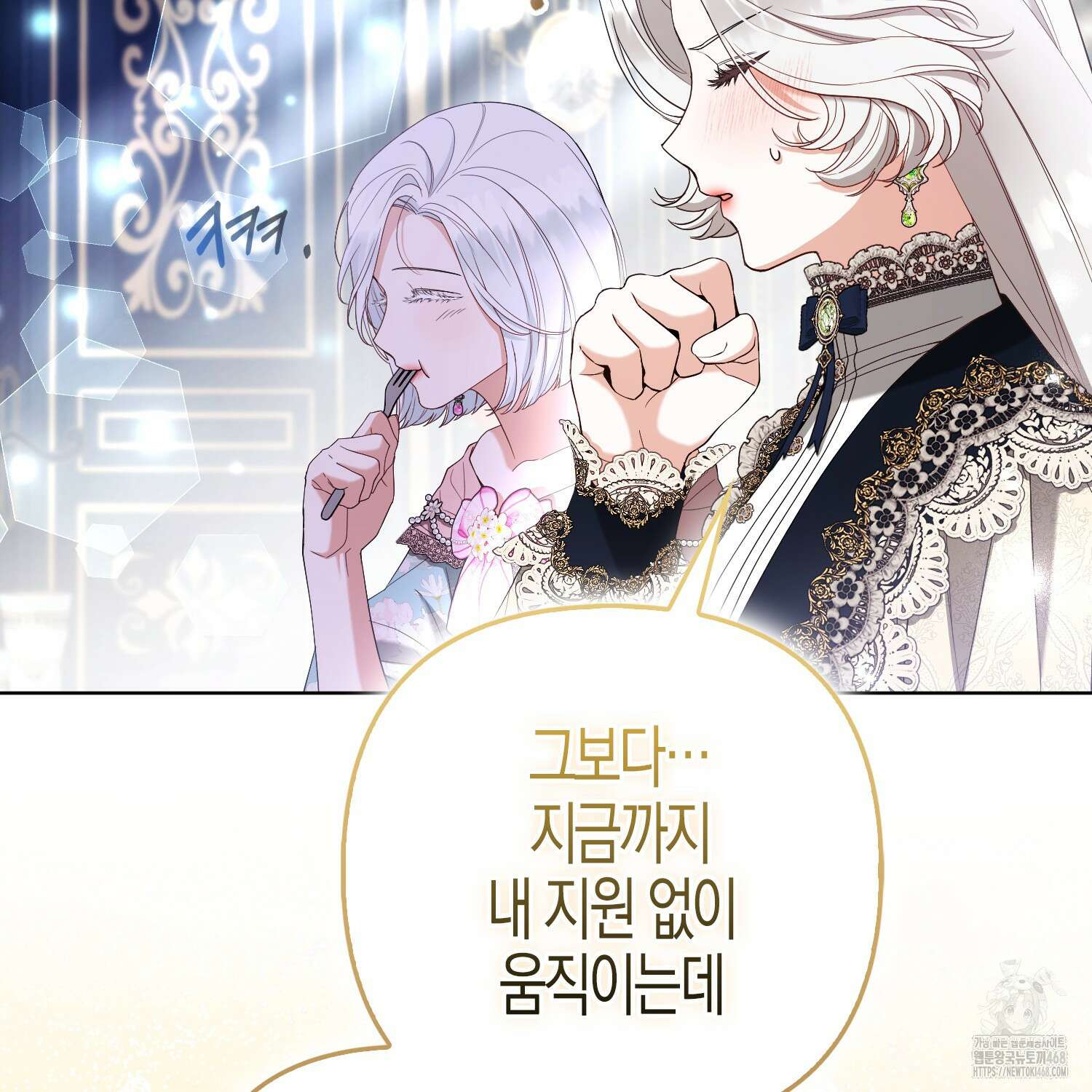 대공가의 여우 황녀님 71화 9