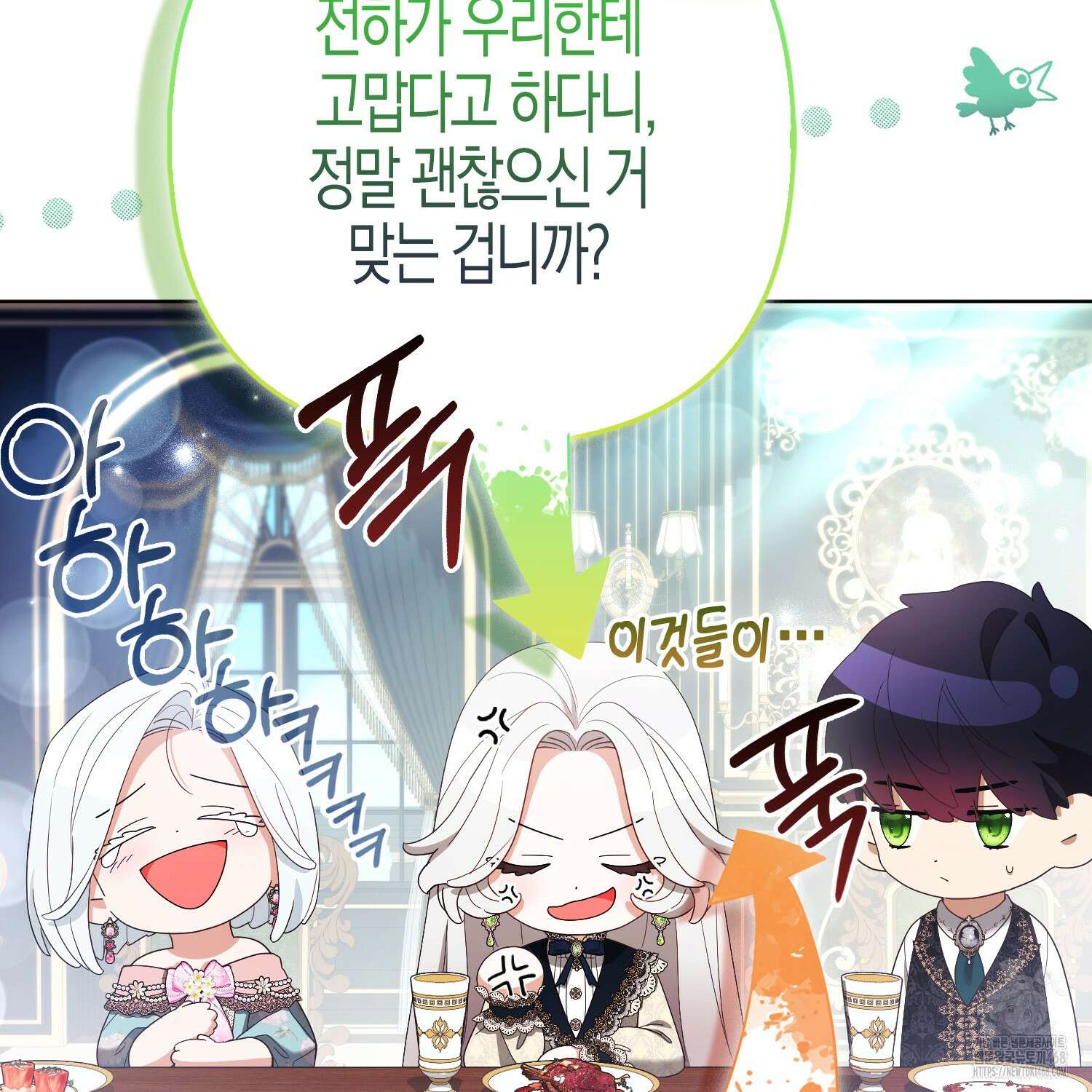 대공가의 여우 황녀님 71화 17