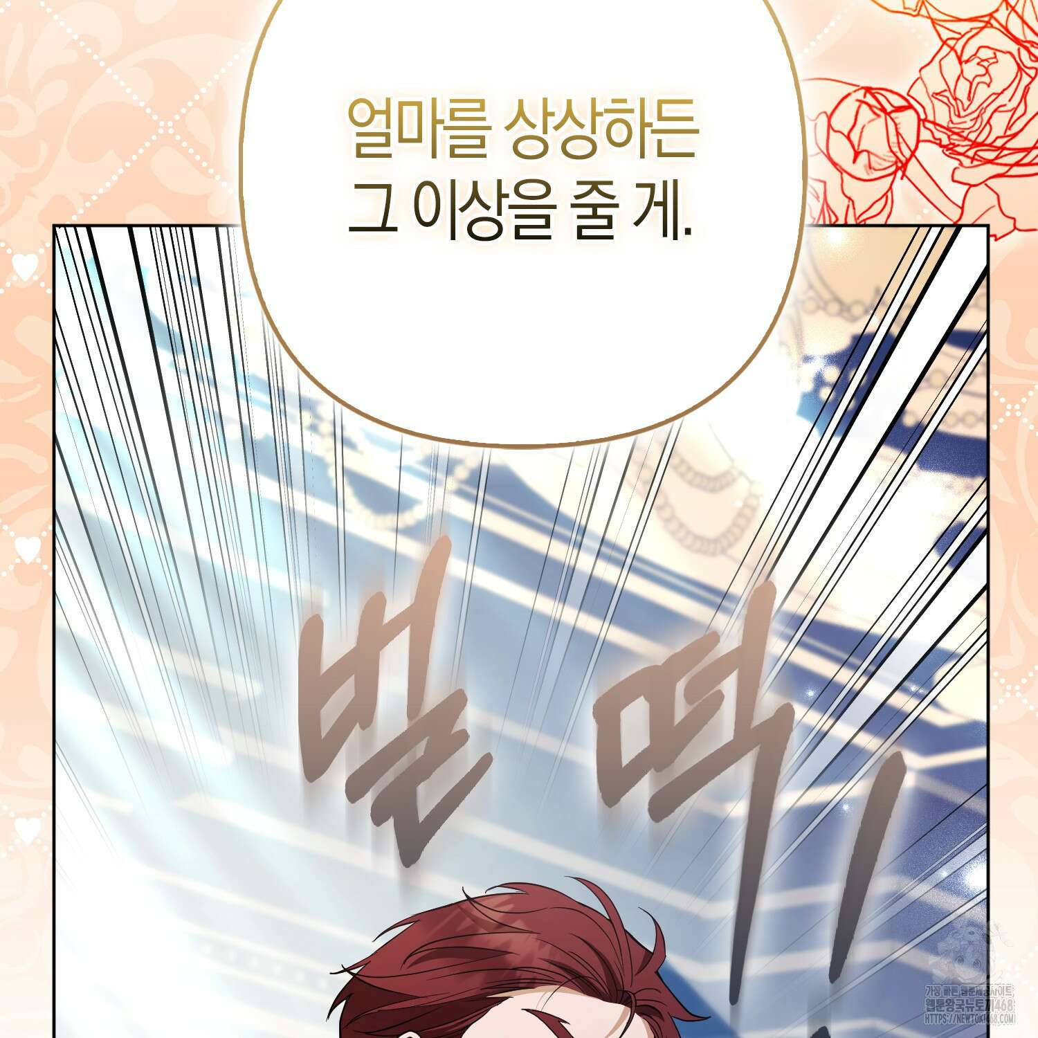대공가의 여우 황녀님 71화 26