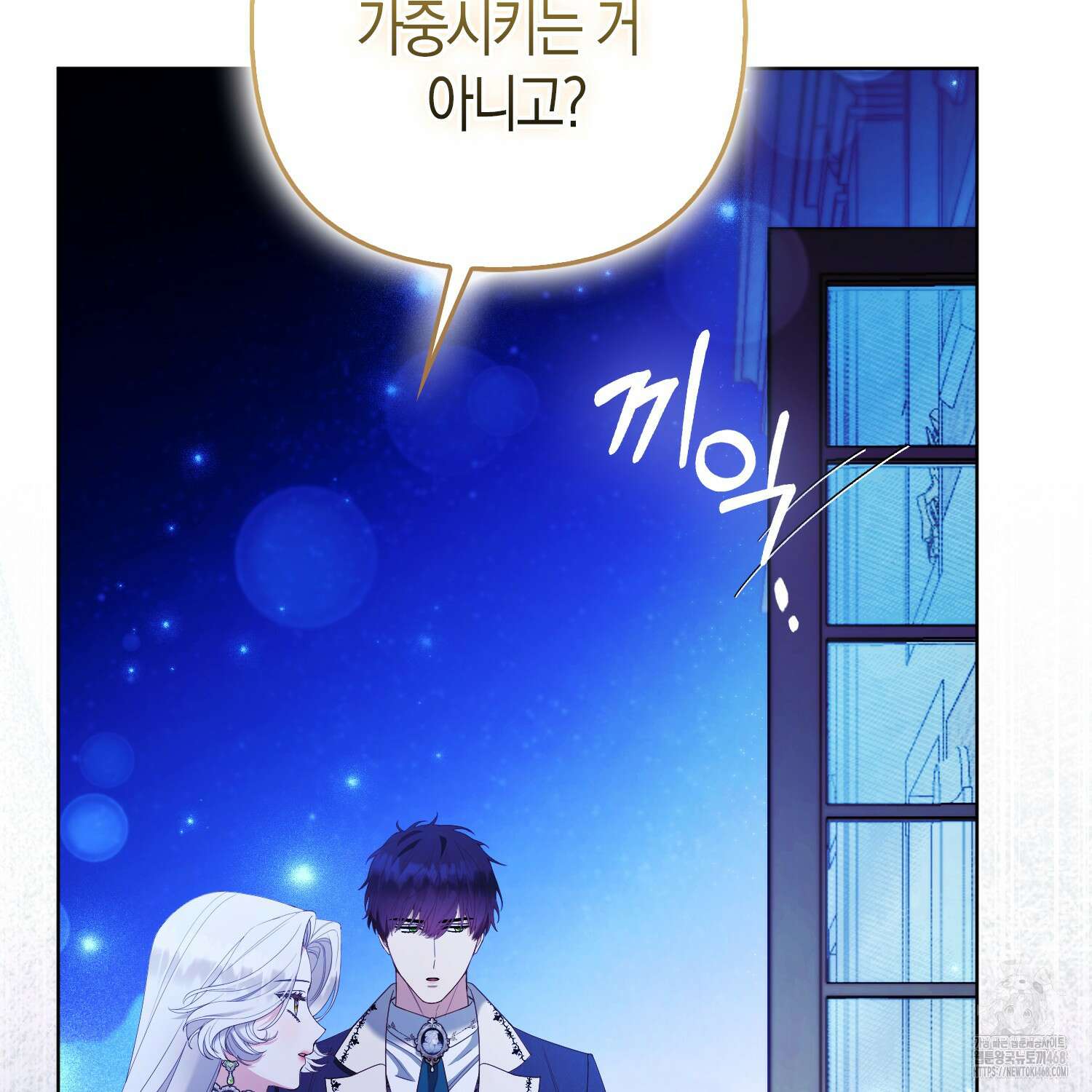대공가의 여우 황녀님 71화 33
